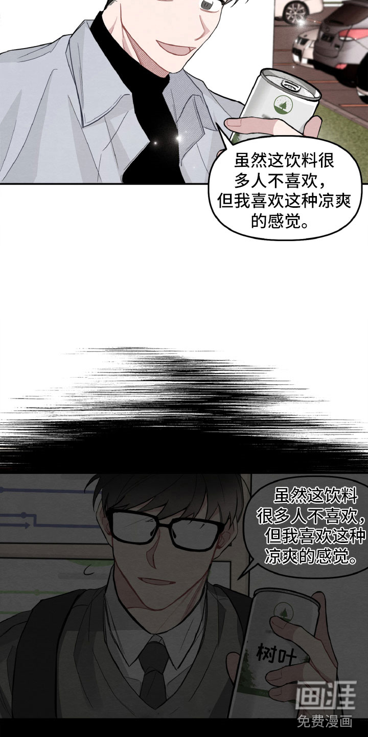 碰巧遇见你第16话图