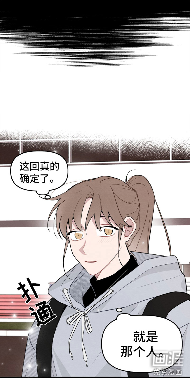 碰巧遇见你第16话图