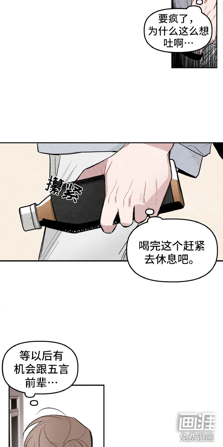 碰巧遇见你第16话图