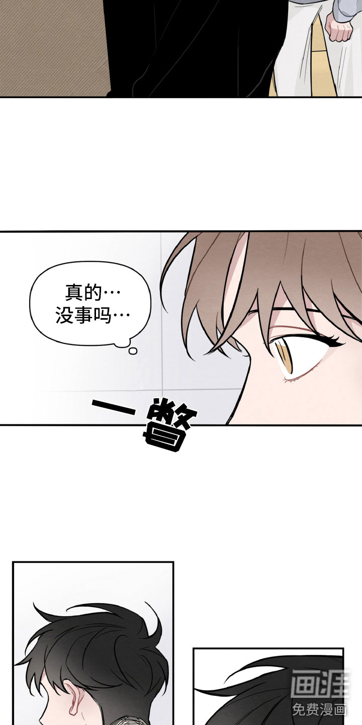 碰巧遇见你第18话图