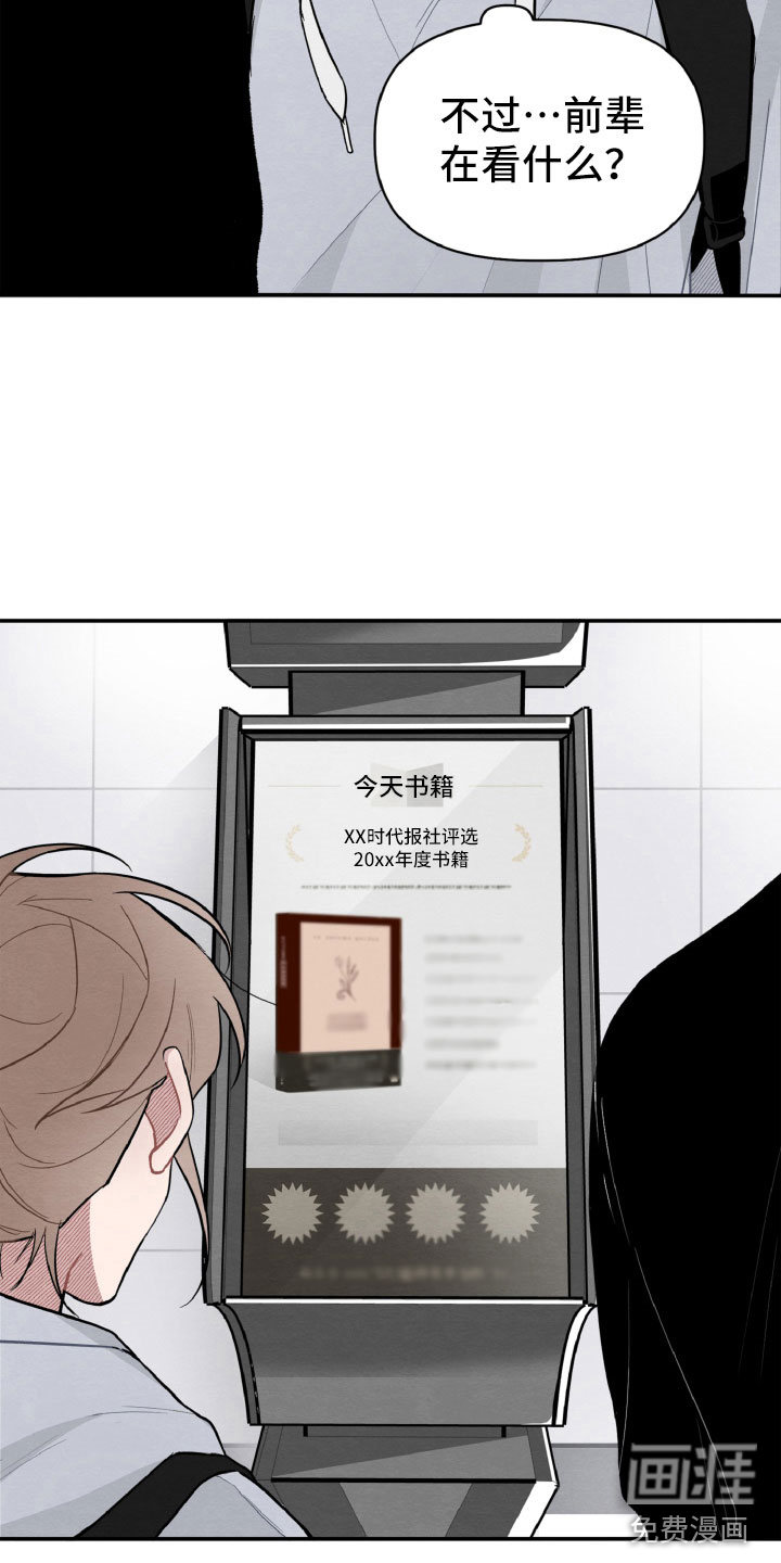 碰巧遇见你第18话图