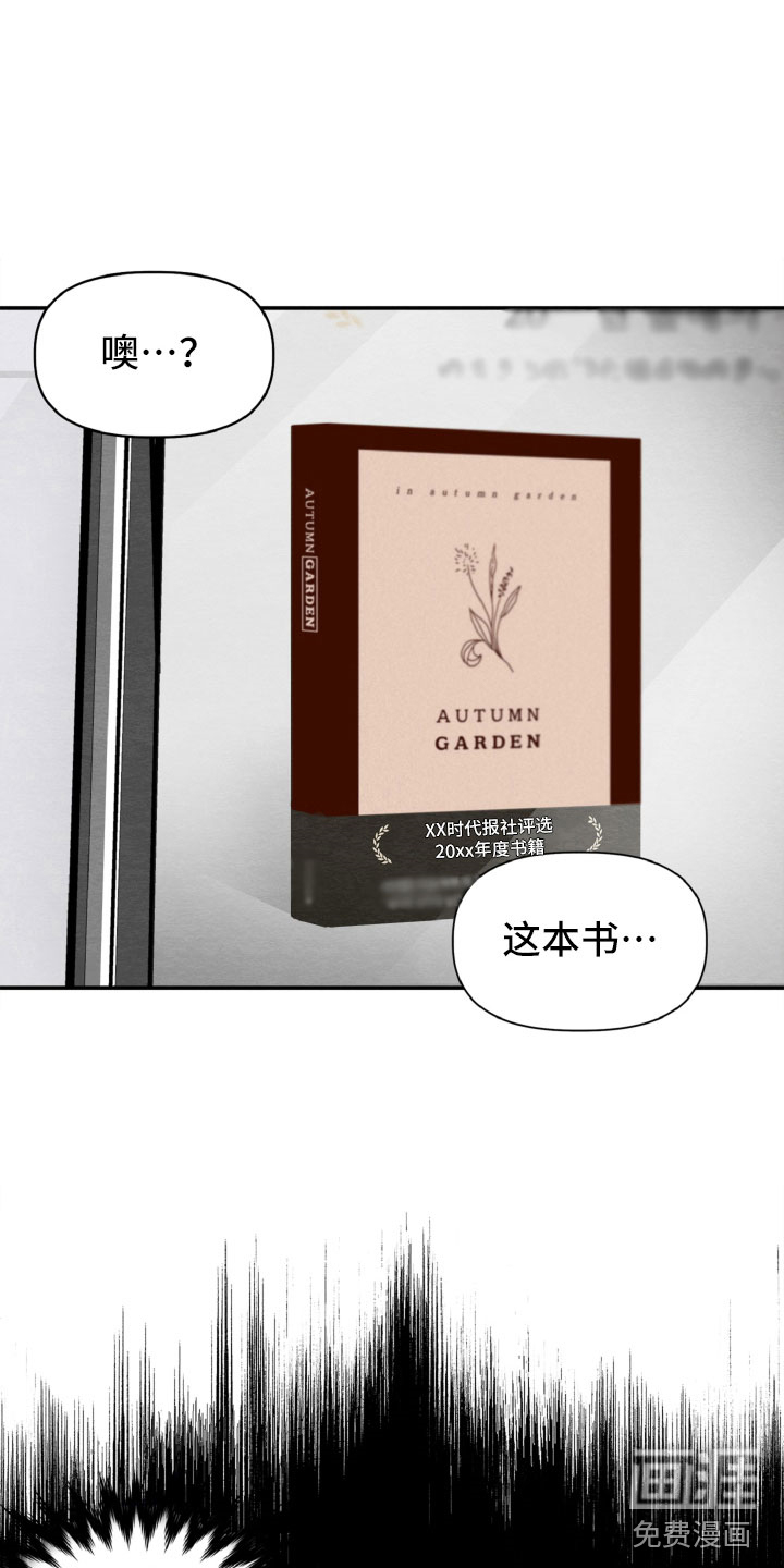 碰巧遇见你第18话图