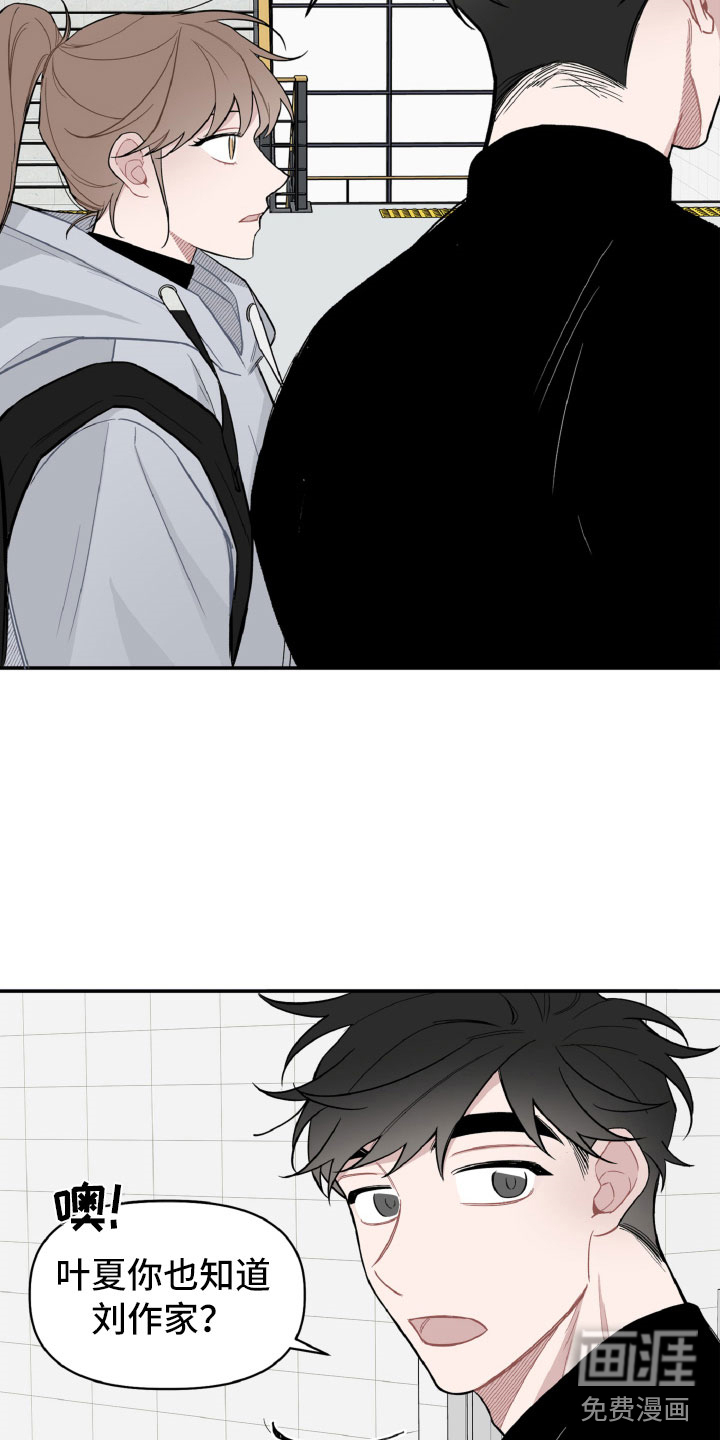 碰巧遇见你第18话图