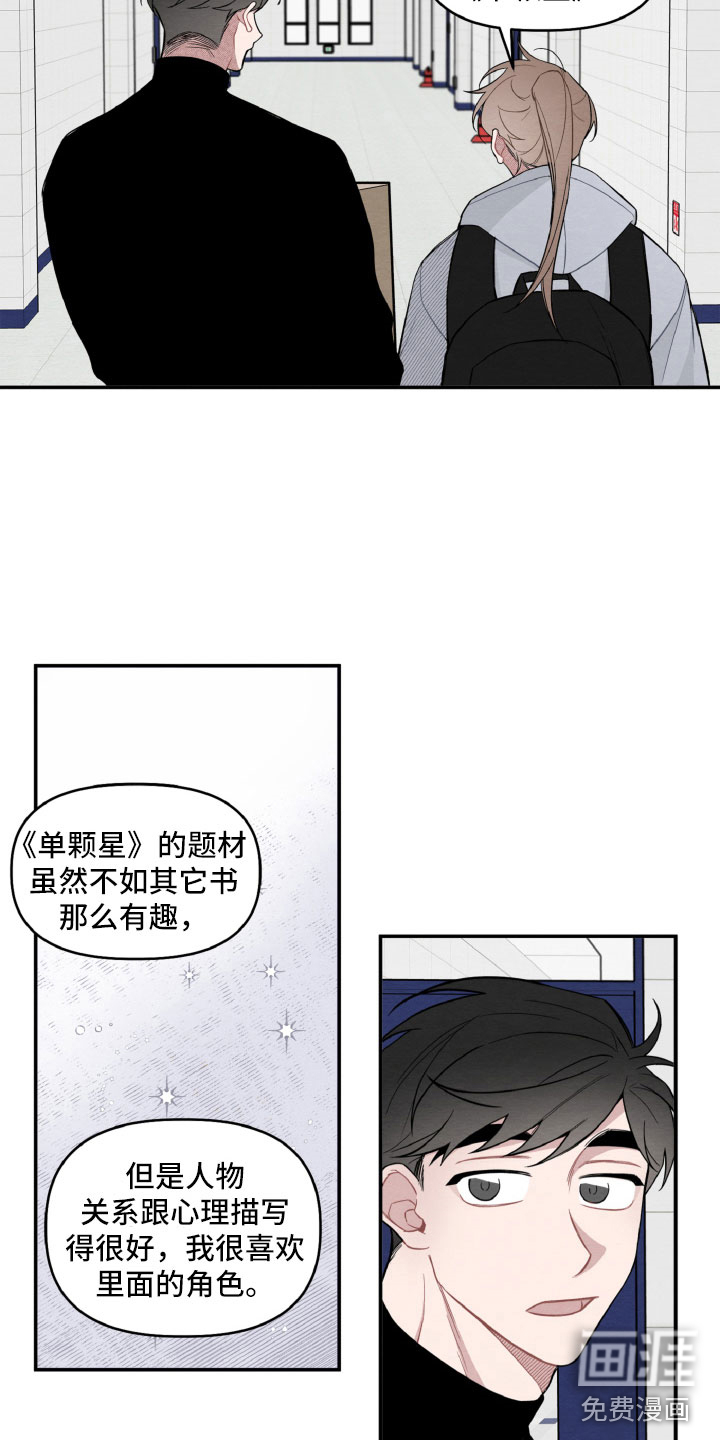 碰巧遇见你第18话图