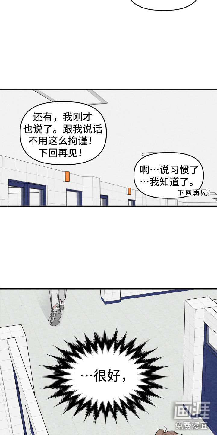 碰巧遇见你第18话图