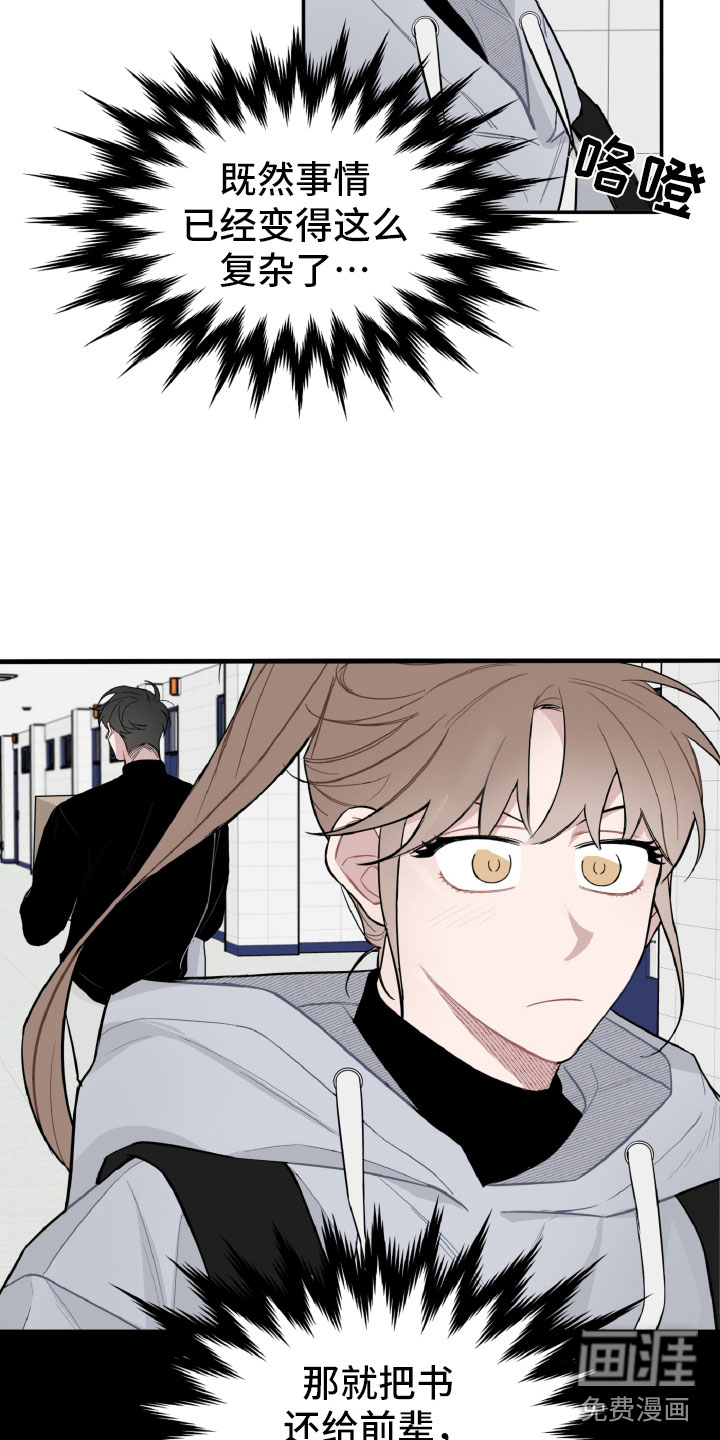 碰巧遇见你第18话图