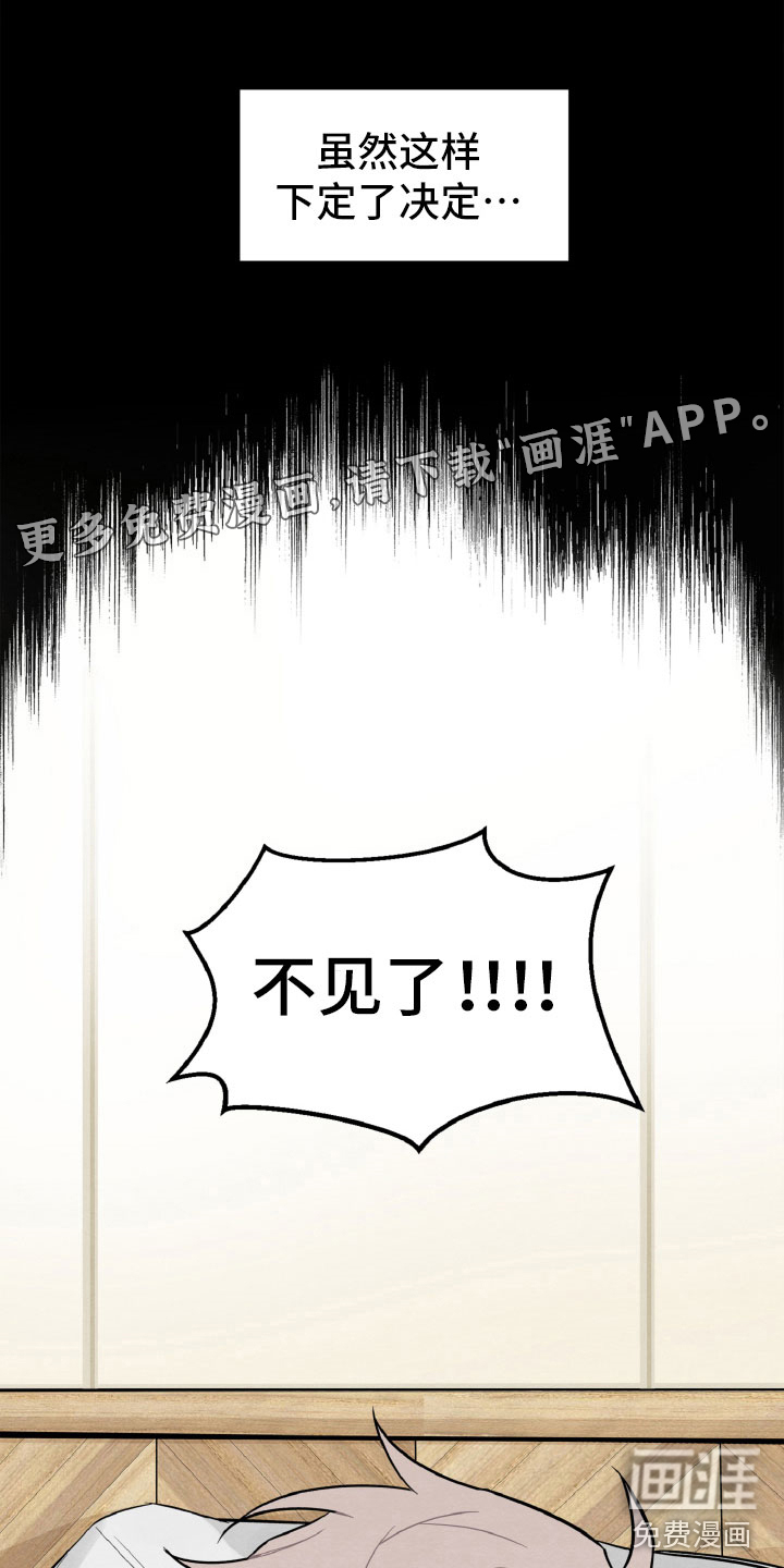 碰巧遇见你第19话图