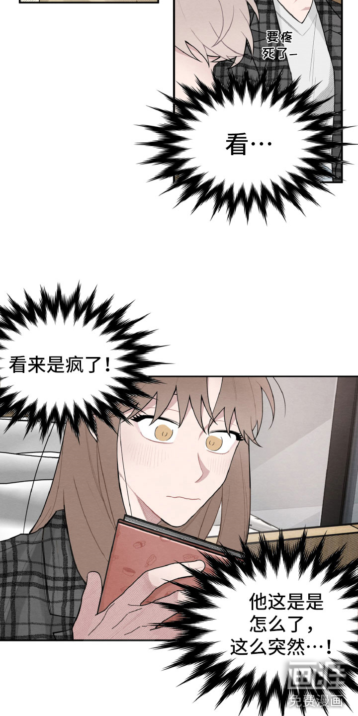 碰巧遇见你第20话图