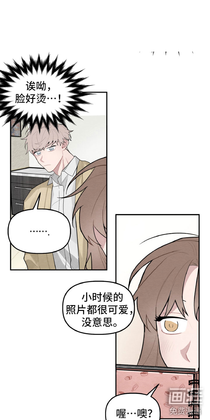 碰巧遇见你第20话图