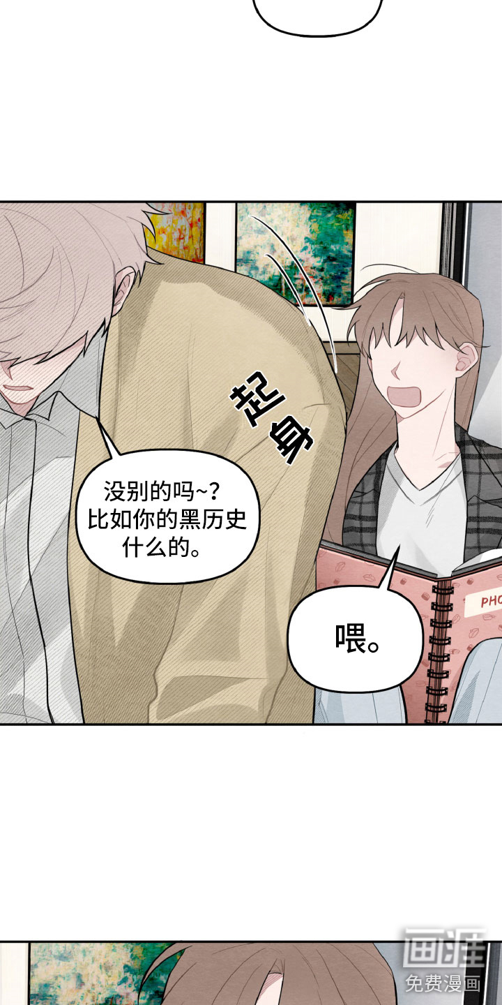 碰巧遇见你第20话图