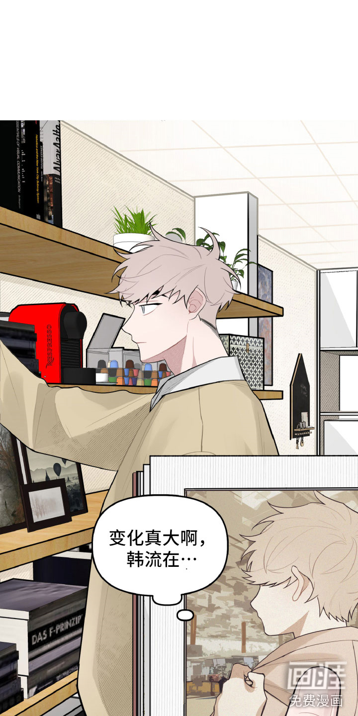 碰巧遇见你第20话图