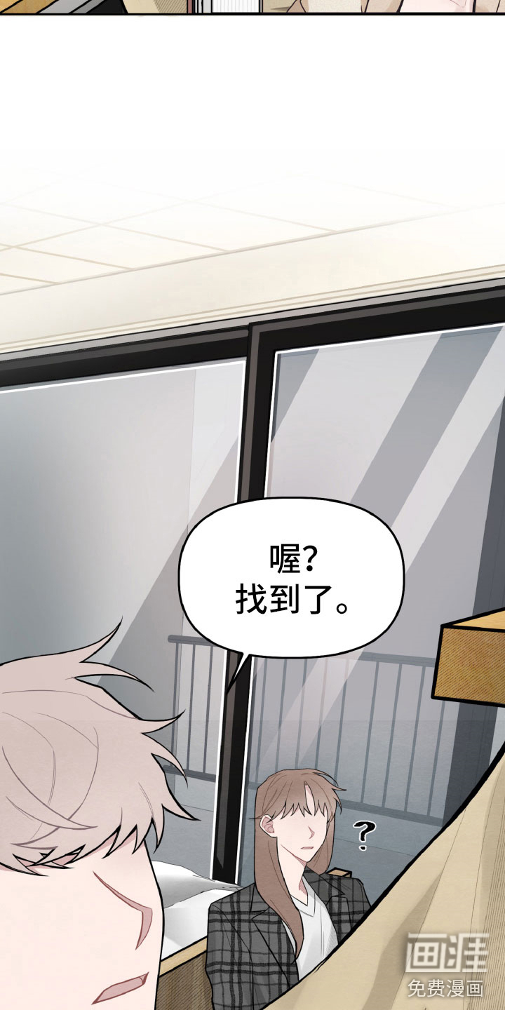 碰巧遇见你第20话图