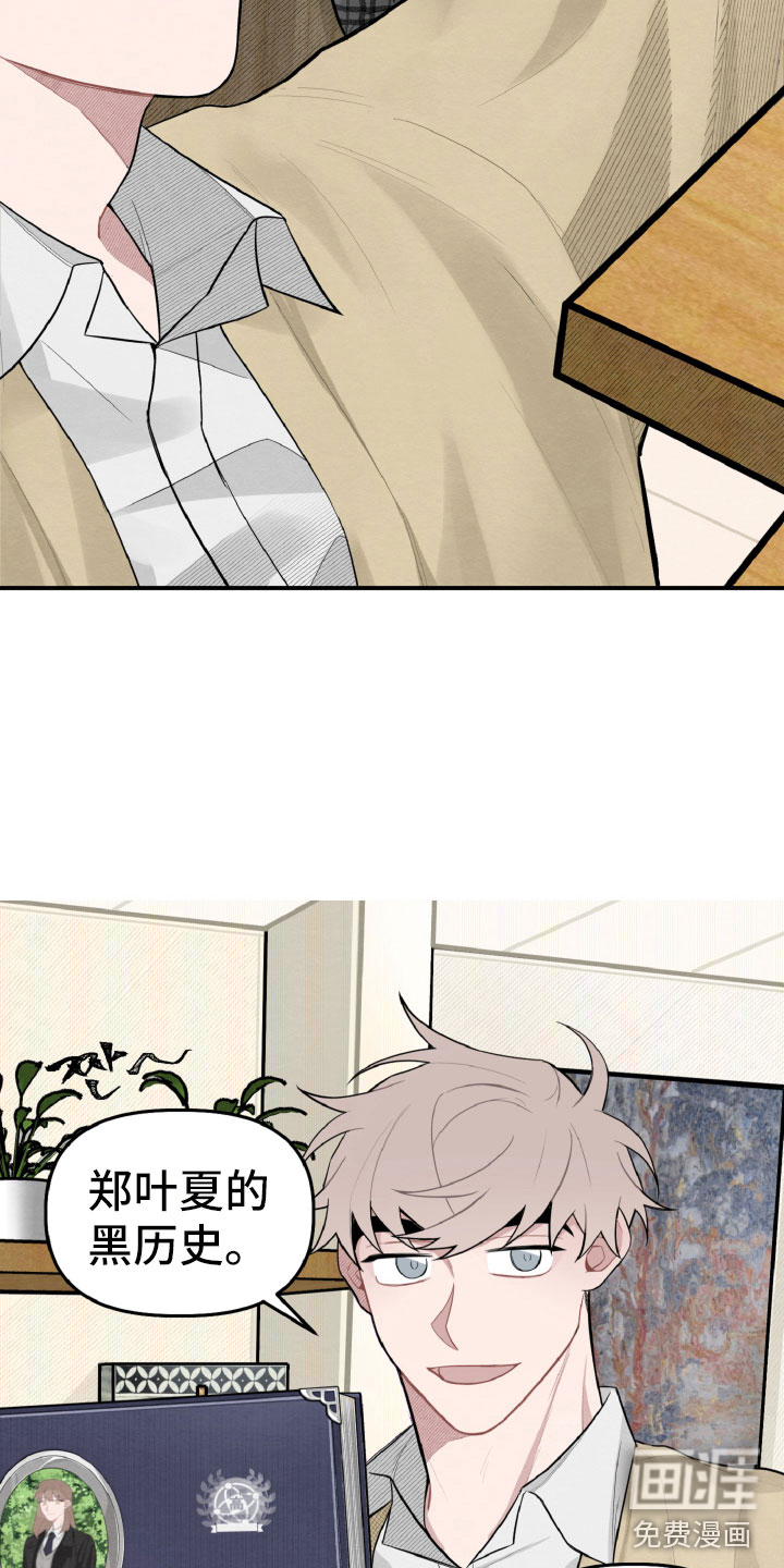 碰巧遇见你第20话图