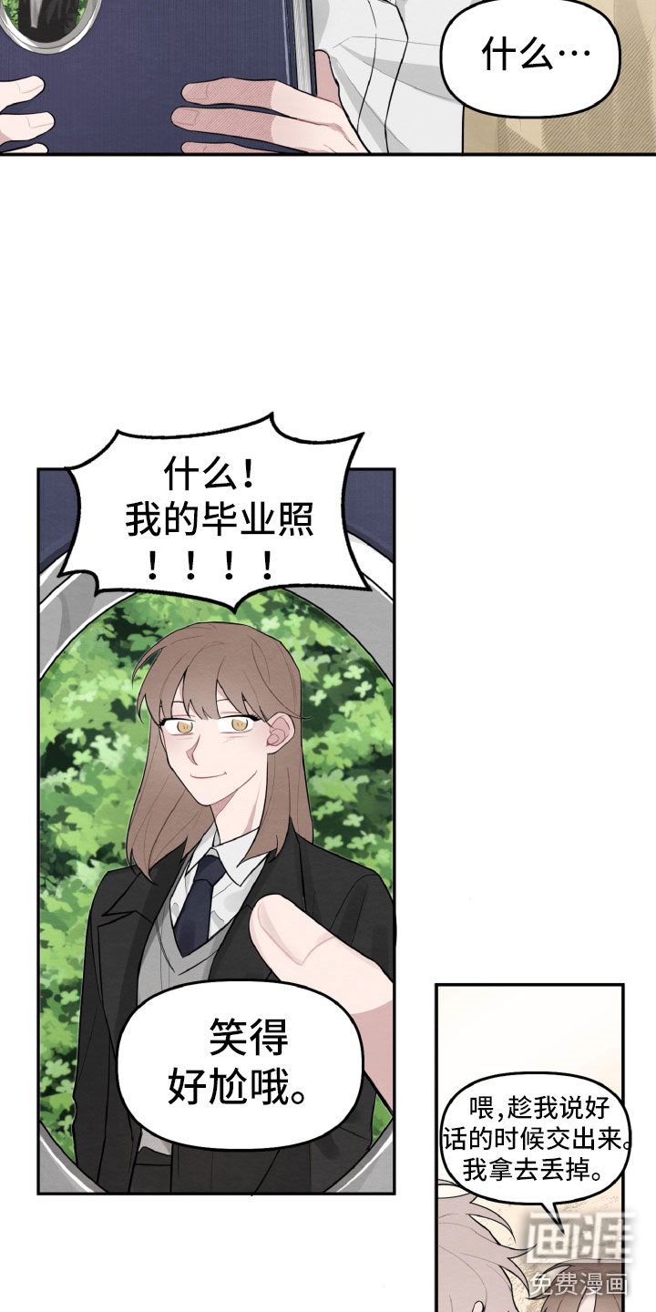 碰巧遇见你第20话图