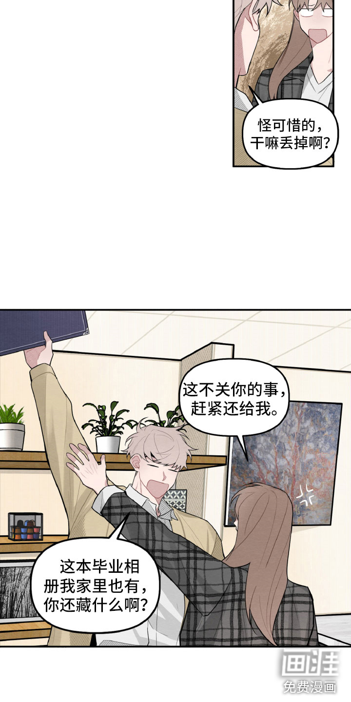 碰巧遇见你第20话图