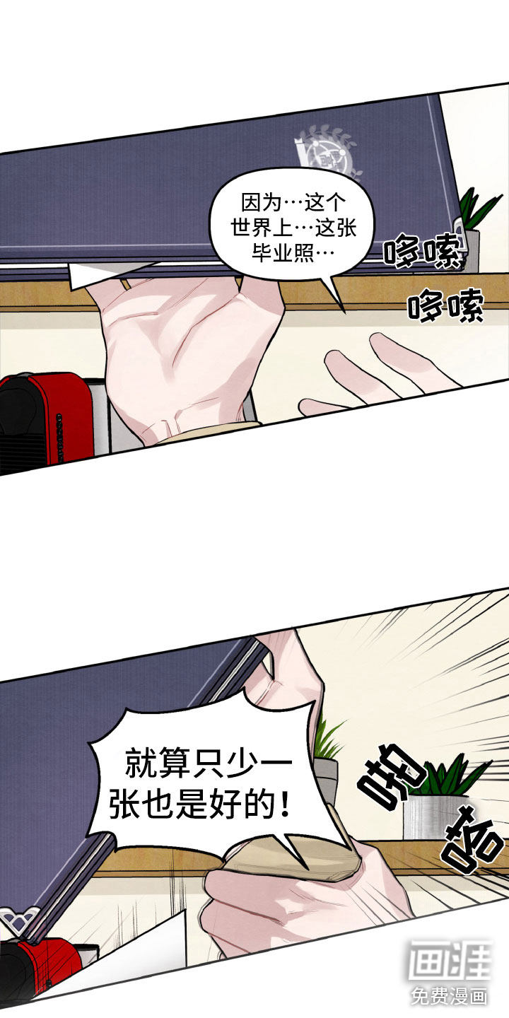 碰巧遇见你第20话图