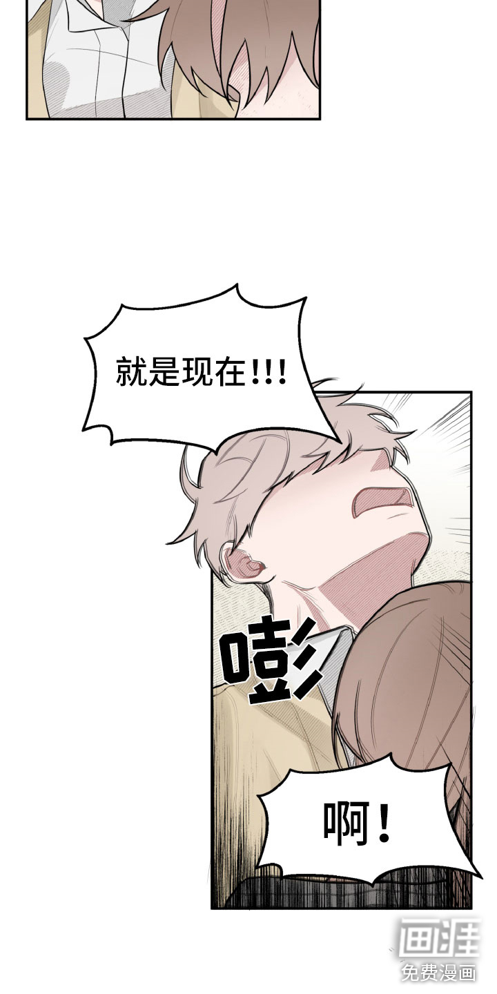 碰巧遇见你第20话图