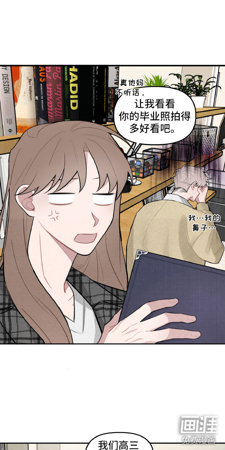 碰巧遇见你第20话图