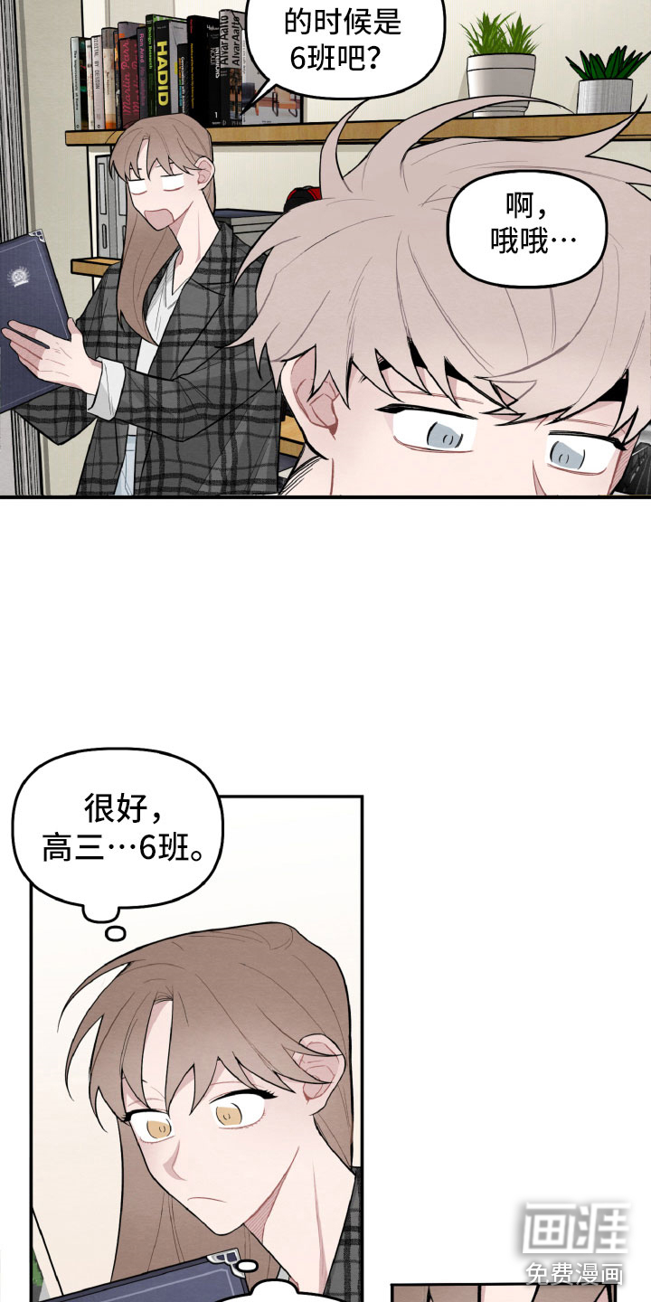 碰巧遇见你第20话图