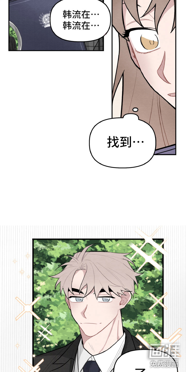 碰巧遇见你第20话图