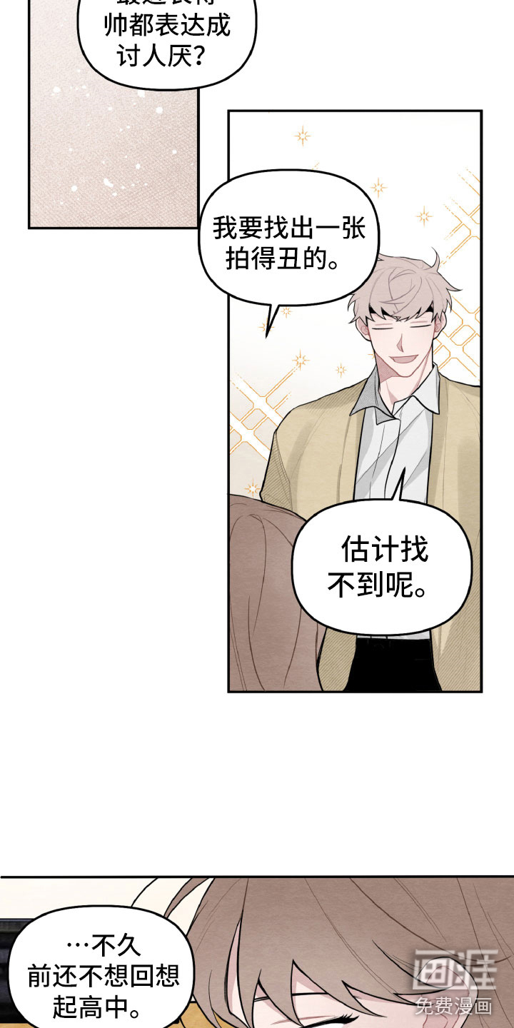 碰巧遇见你第21话图