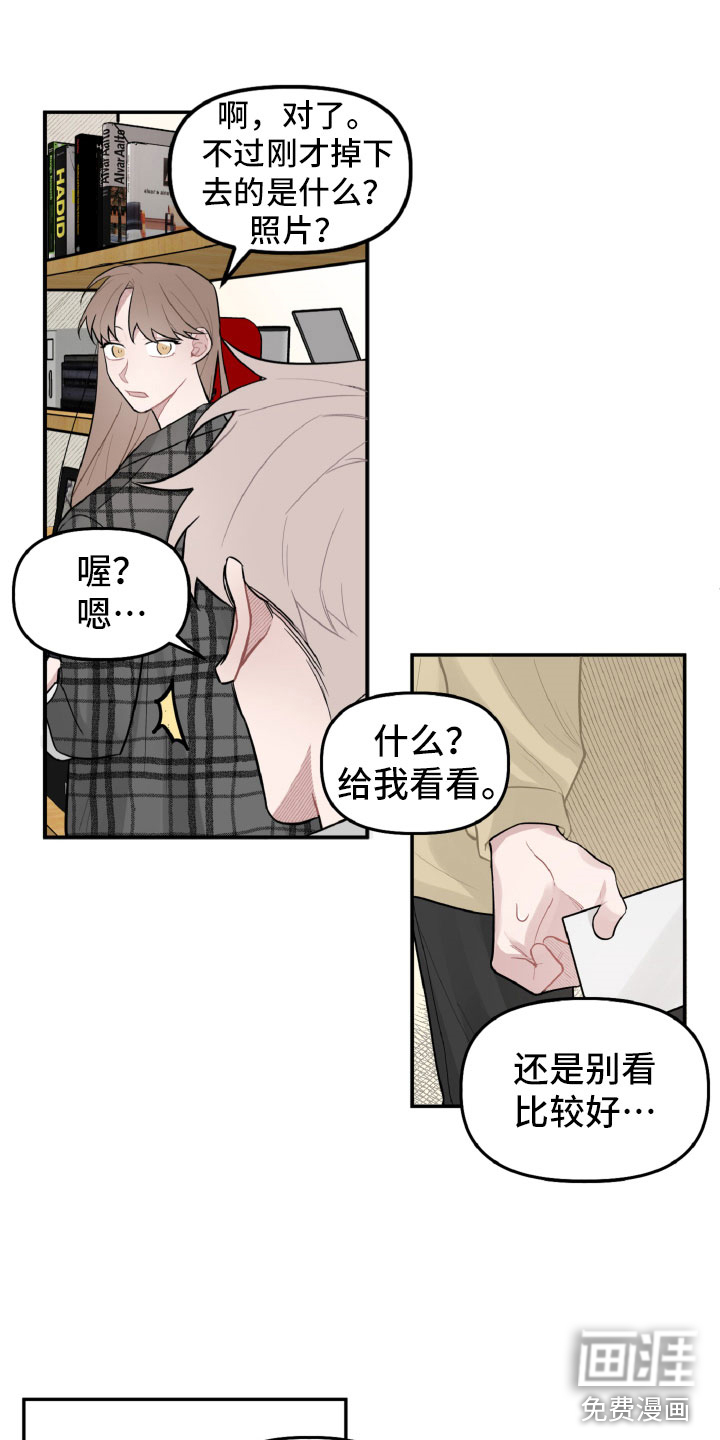 碰巧遇见你第21话图