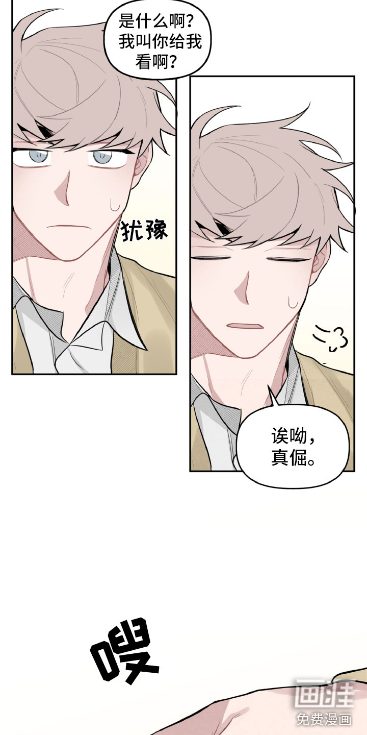 碰巧遇见你第21话图