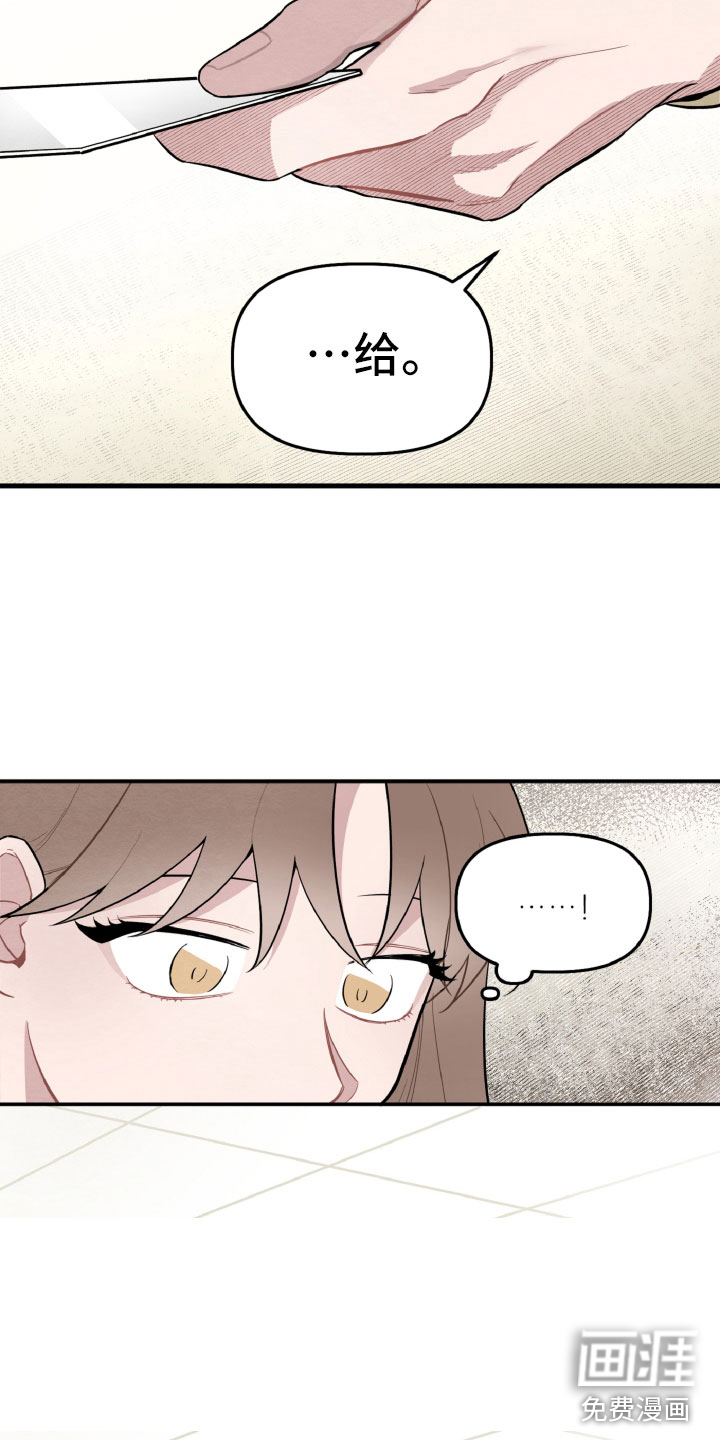 碰巧遇见你第21话图