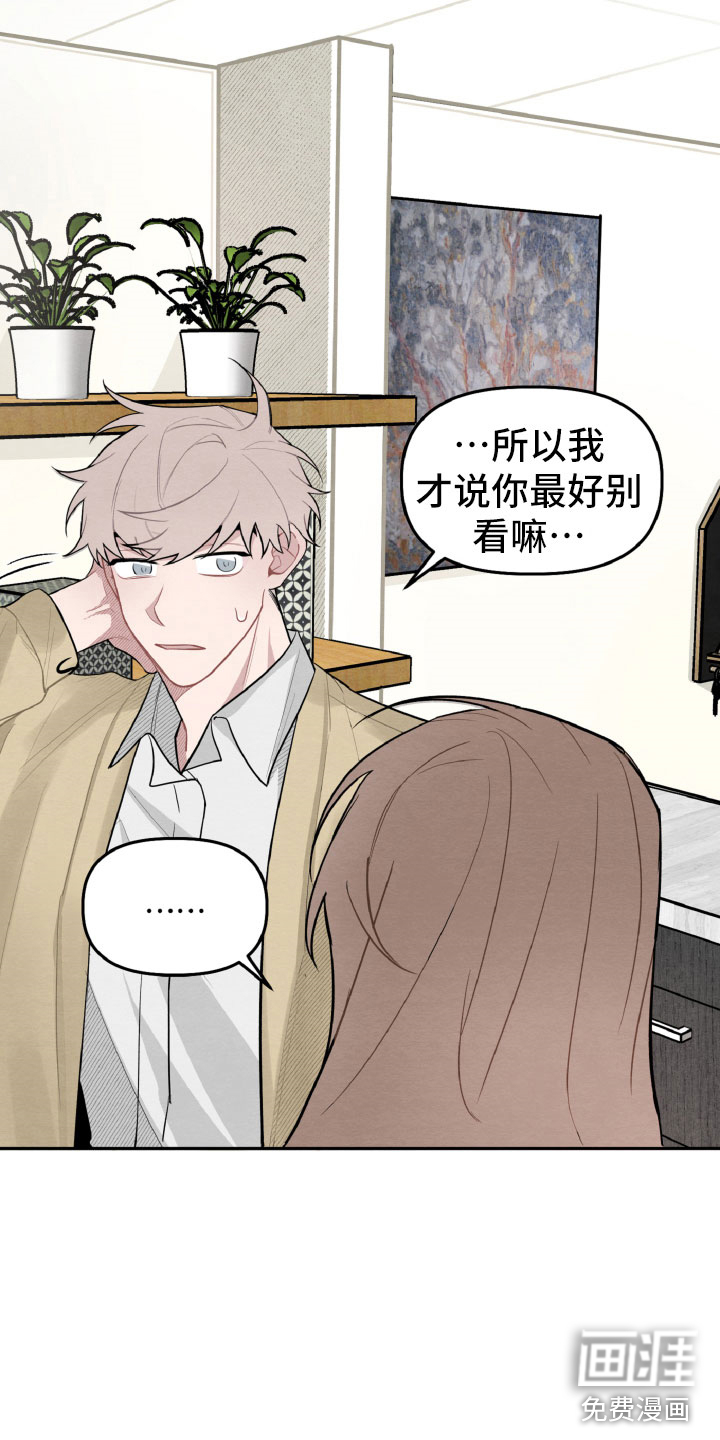 碰巧遇见你第21话图