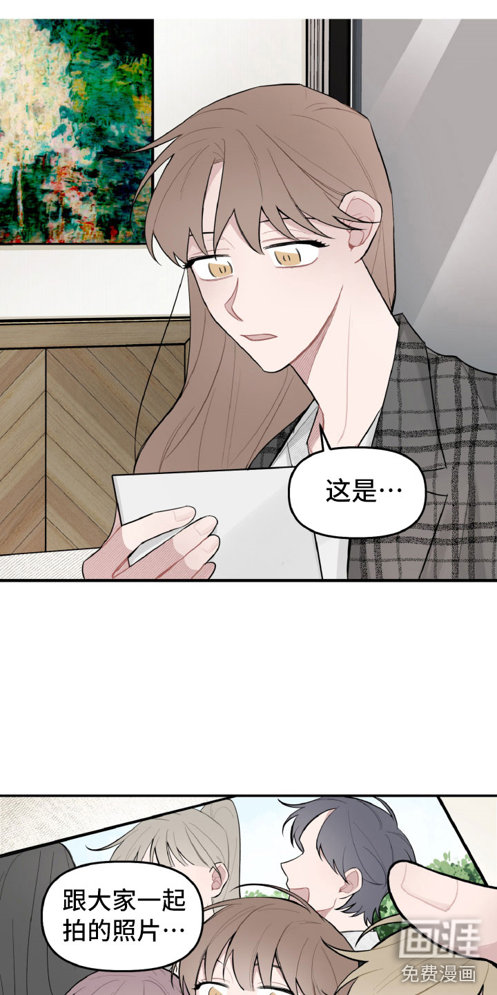 碰巧遇见你第21话图