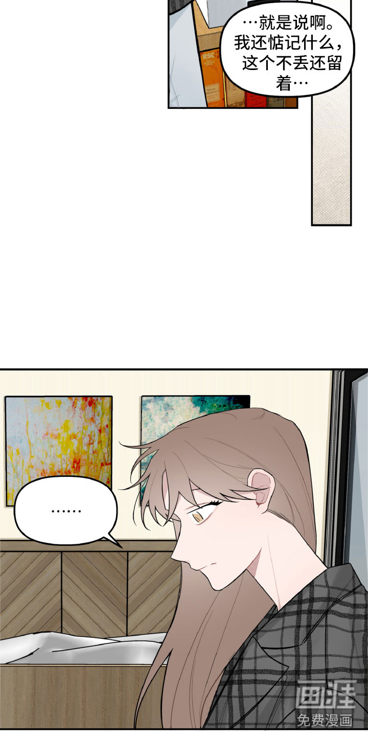 碰巧遇见你第21话图