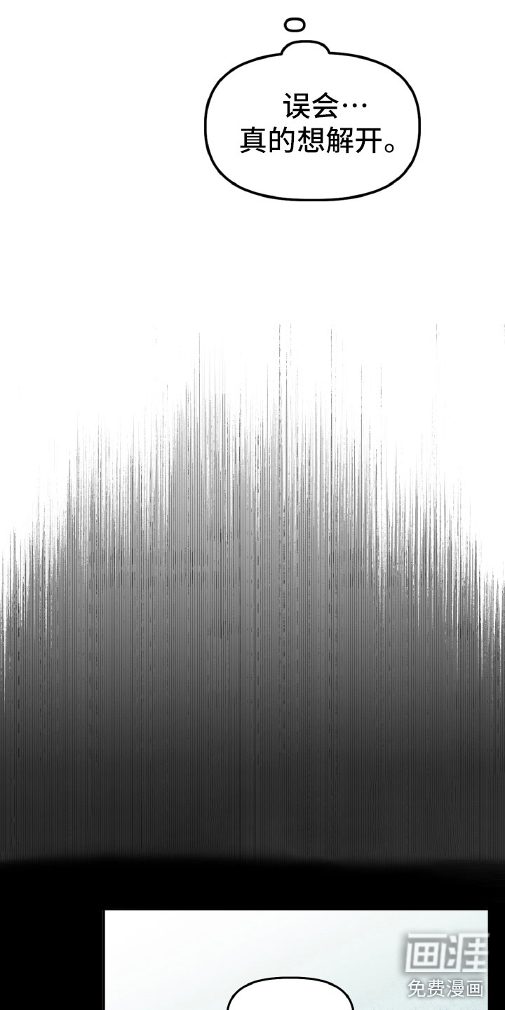 碰巧遇见你第21话图