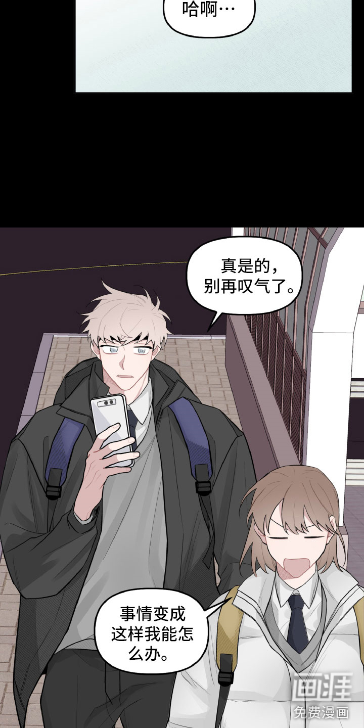 碰巧遇见你第21话图