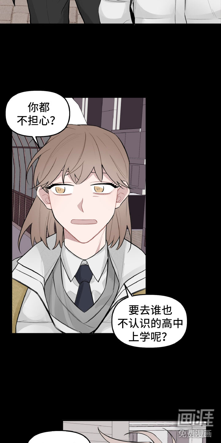 碰巧遇见你第21话图