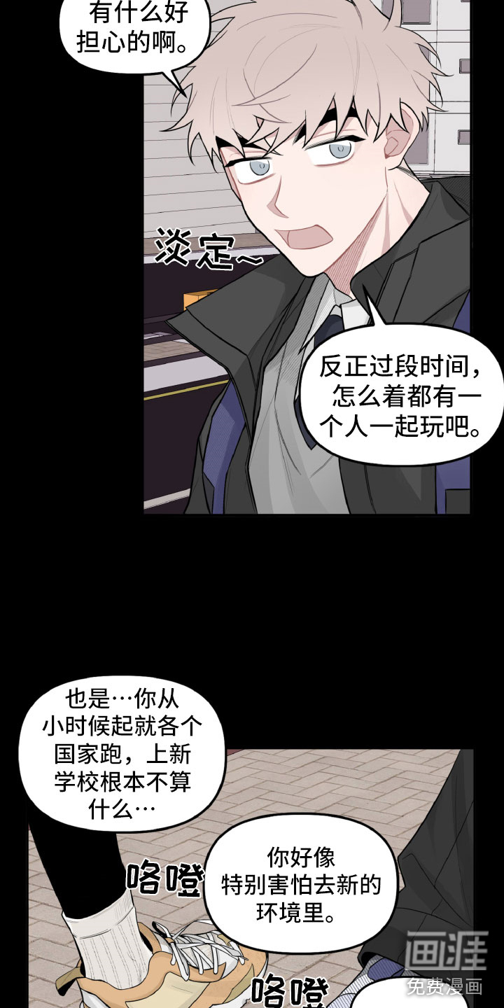 碰巧遇见你第21话图