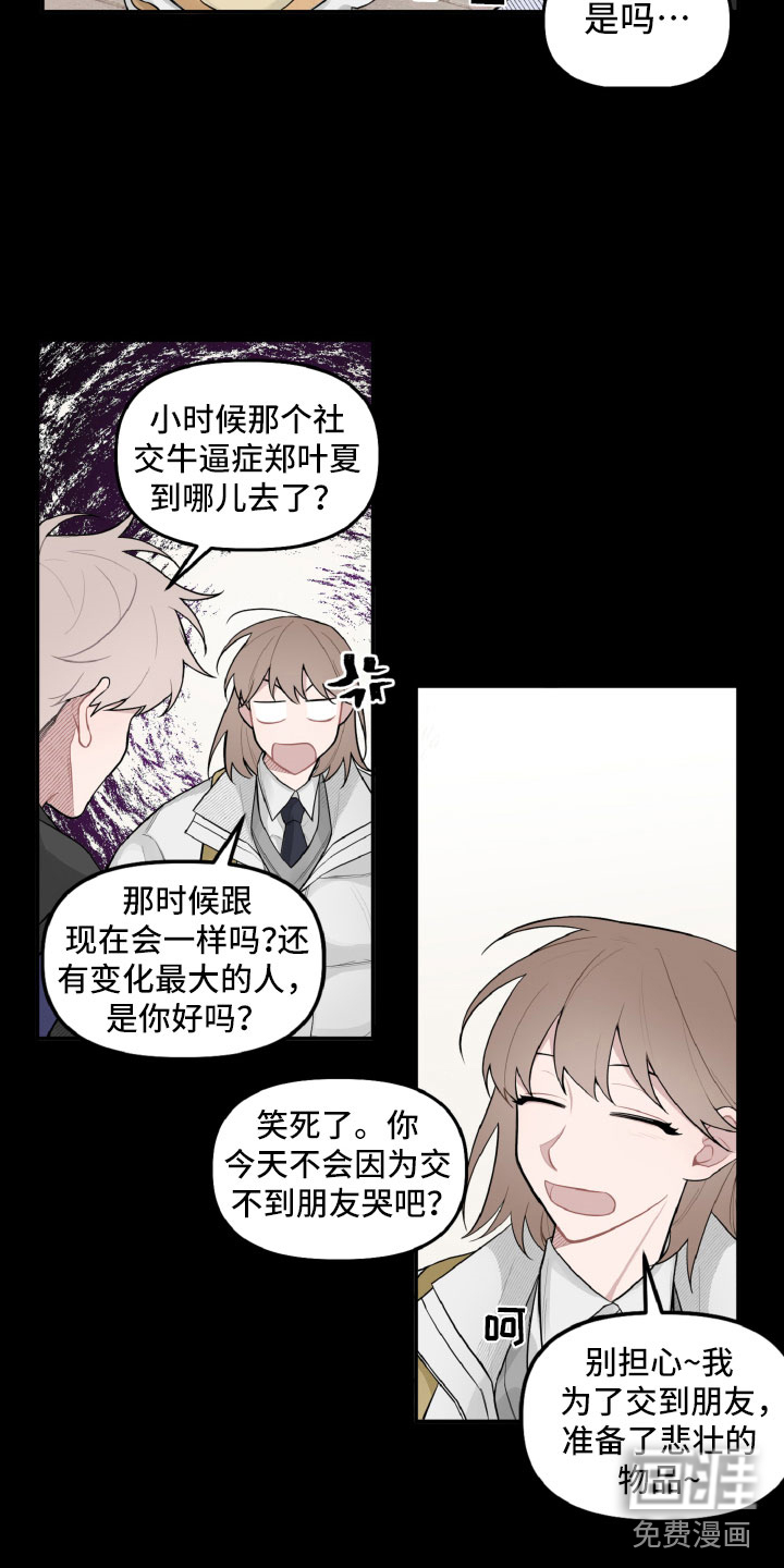 碰巧遇见你第21话图