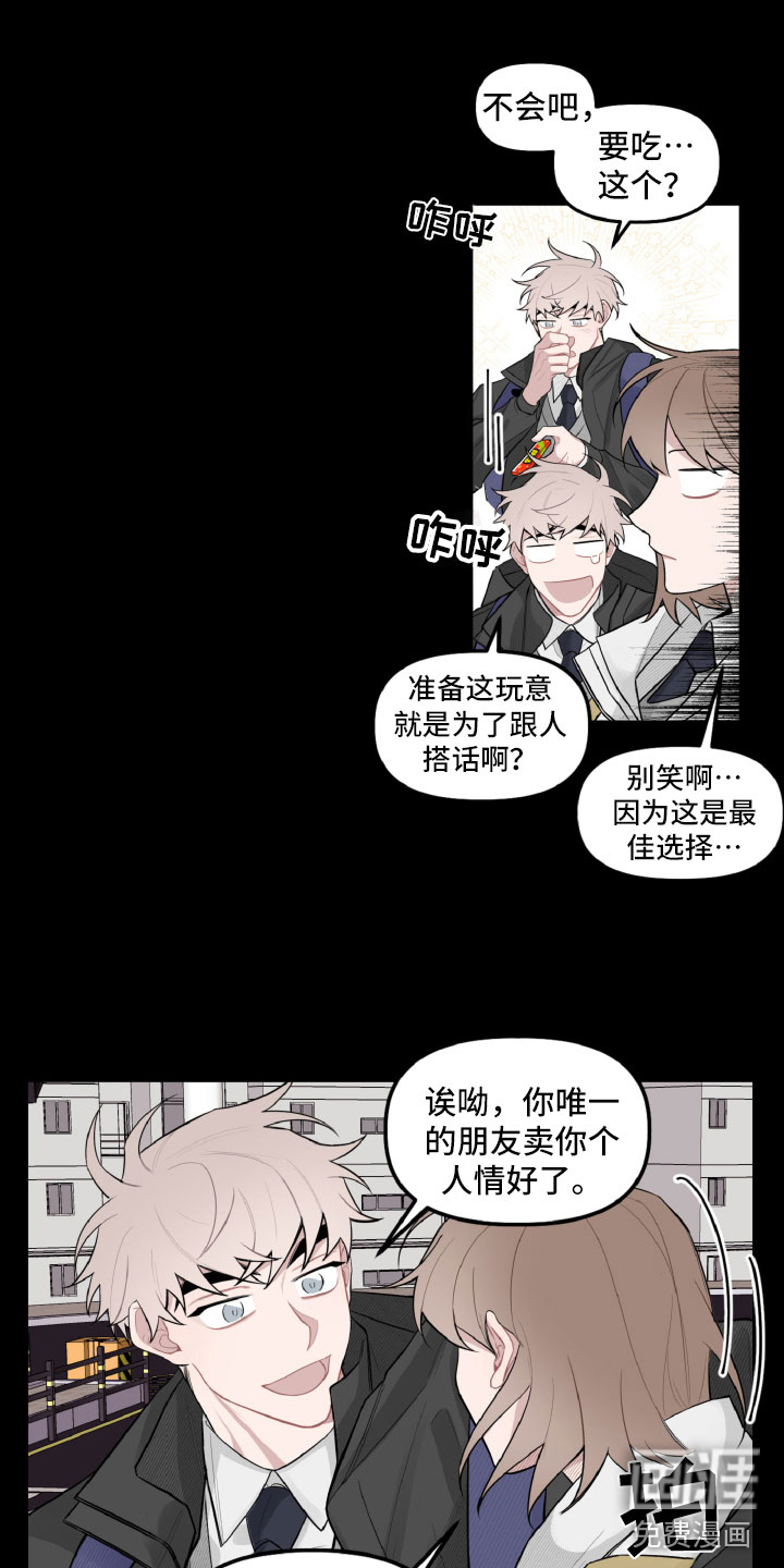 碰巧遇见你第21话图