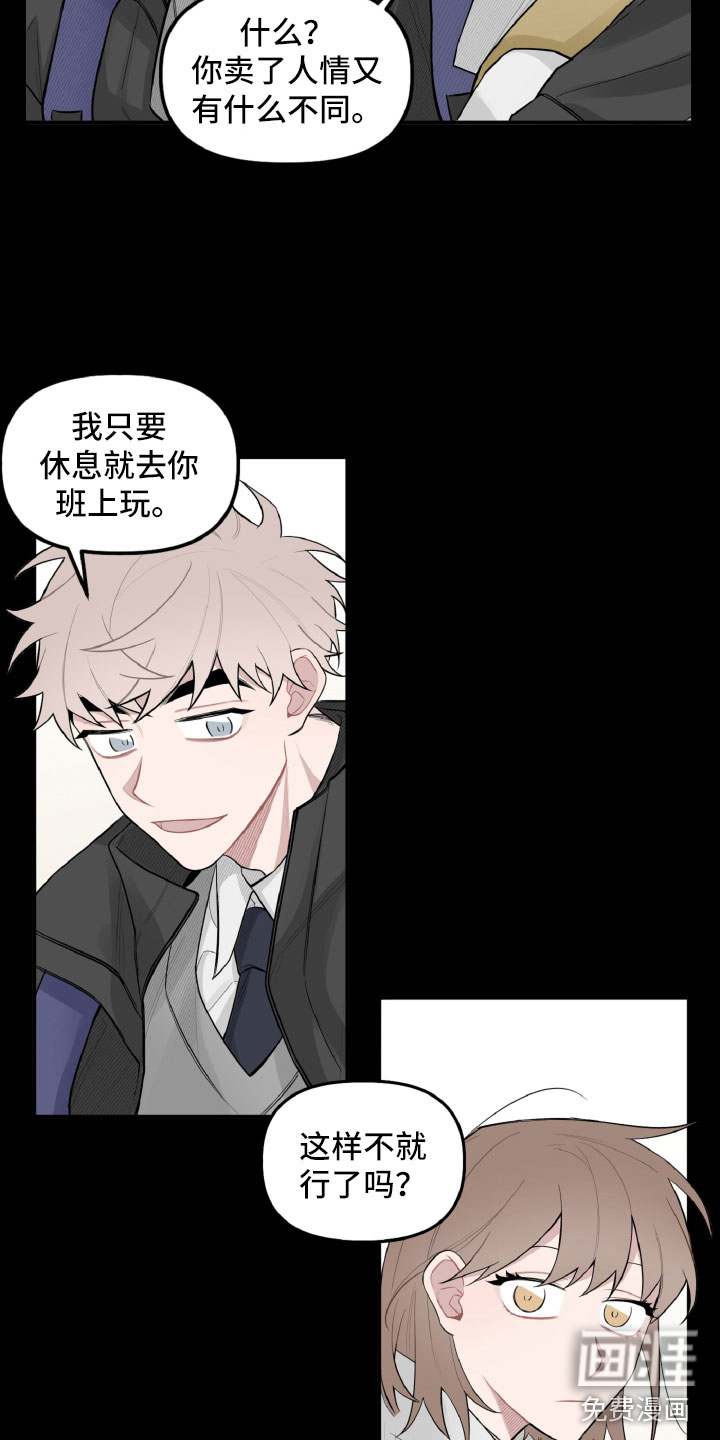 碰巧遇见你第21话图