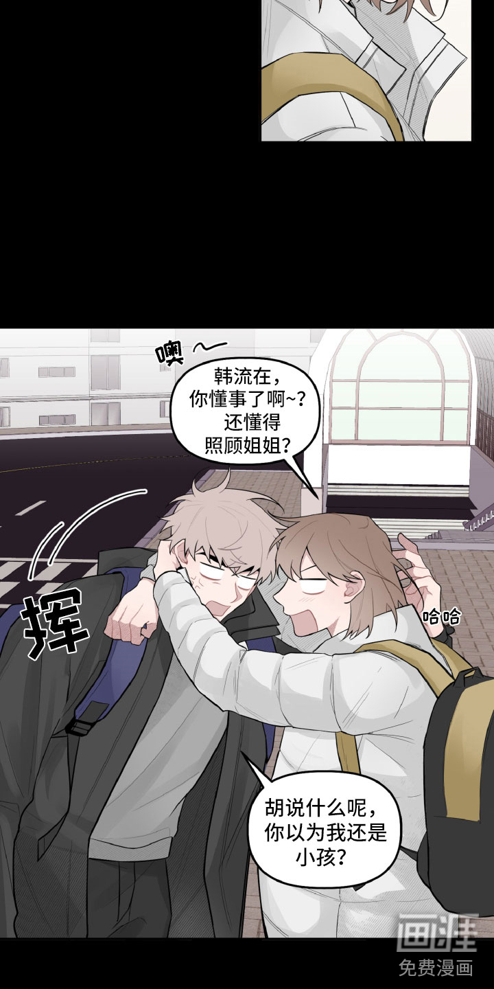 碰巧遇见你第21话图