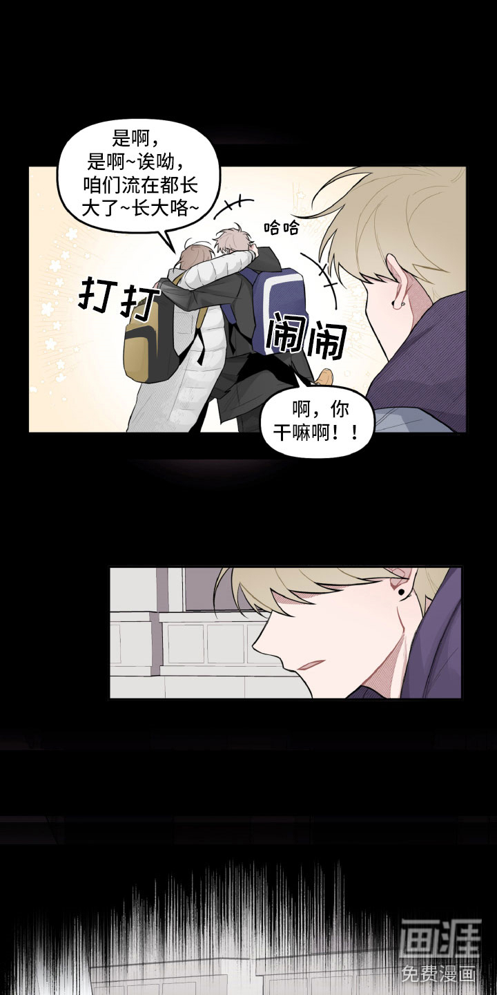 碰巧遇见你第21话图