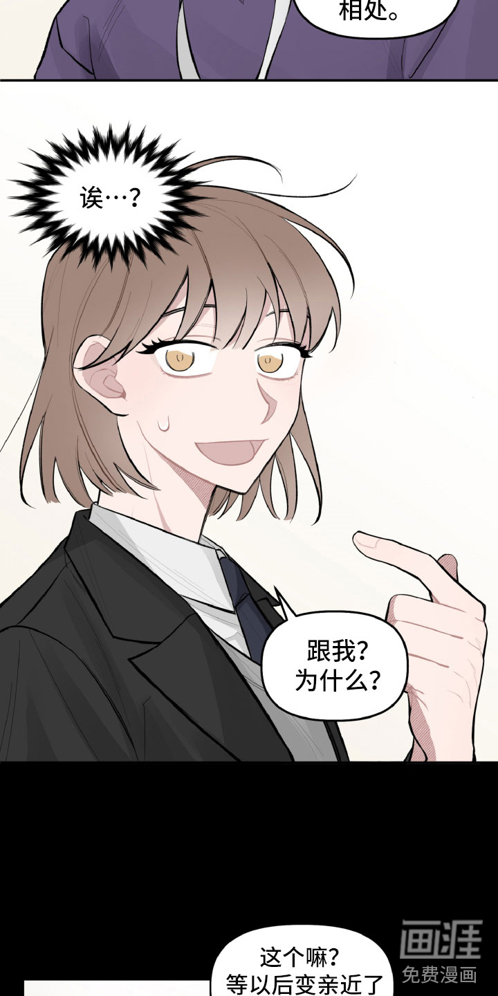 碰巧遇见你第23话图