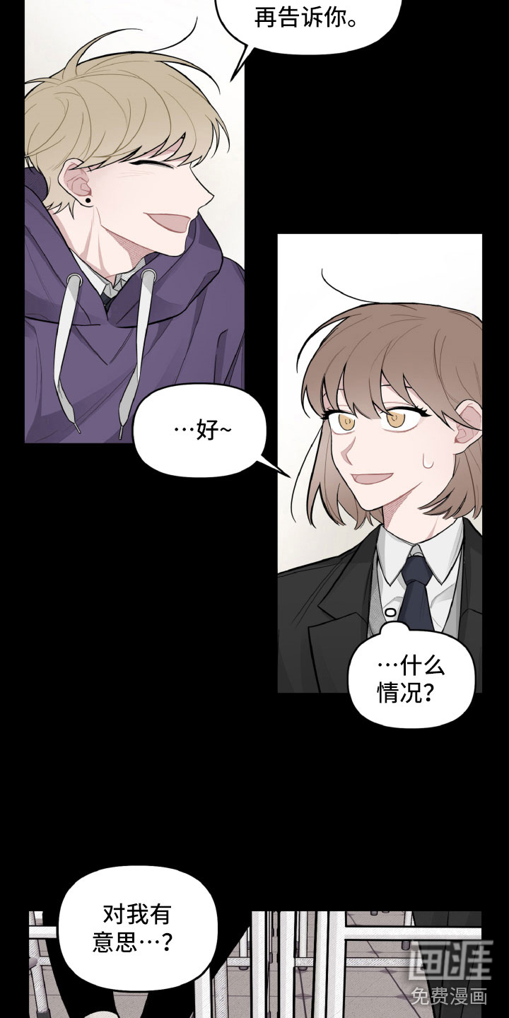 碰巧遇见你第23话图