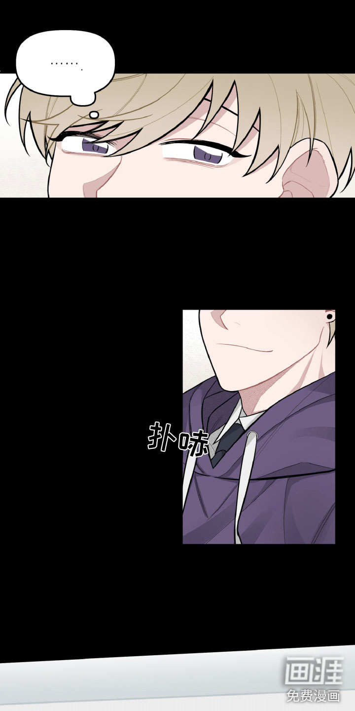 碰巧遇见你第23话图