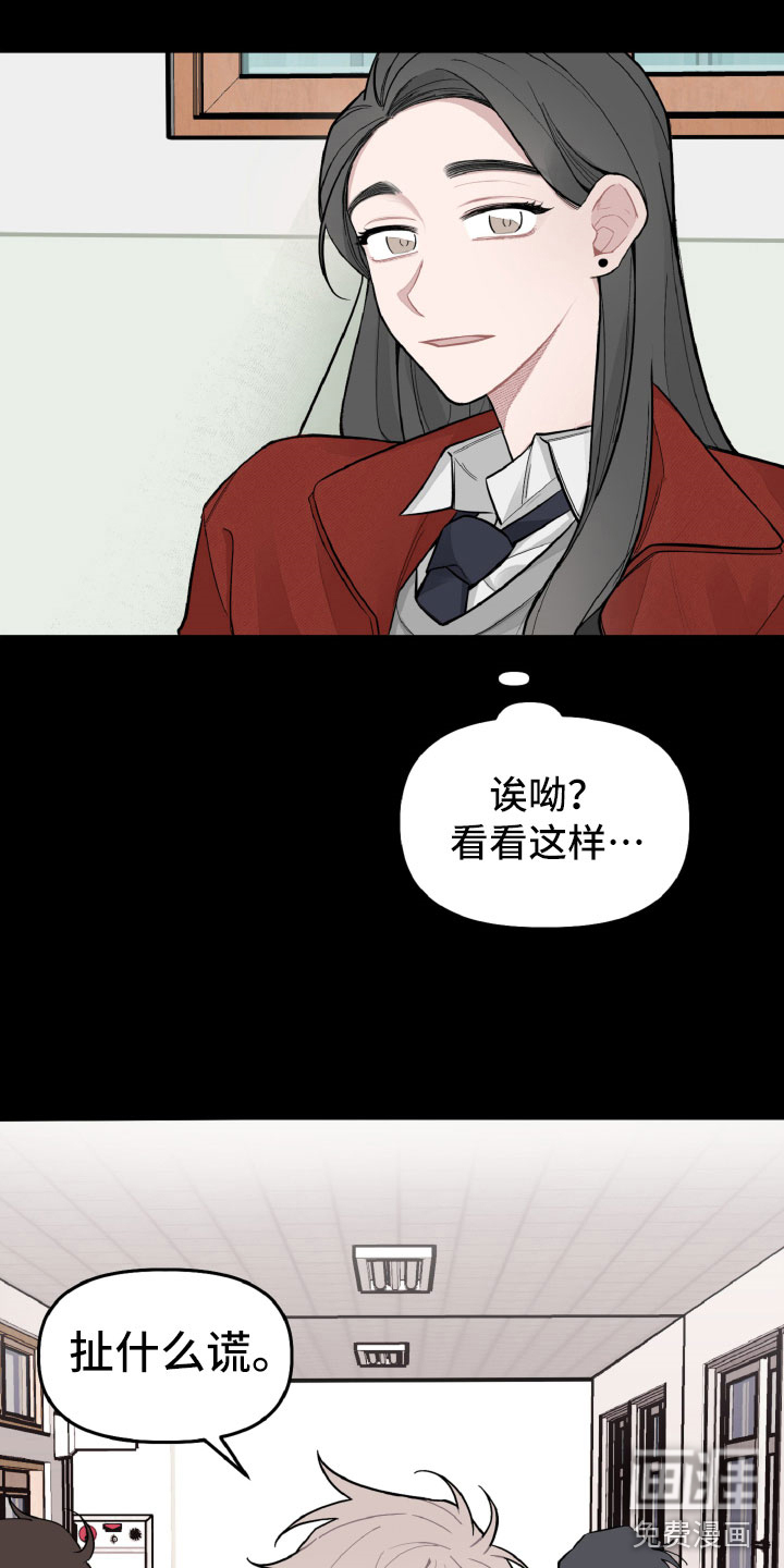 碰巧遇见你第23话图