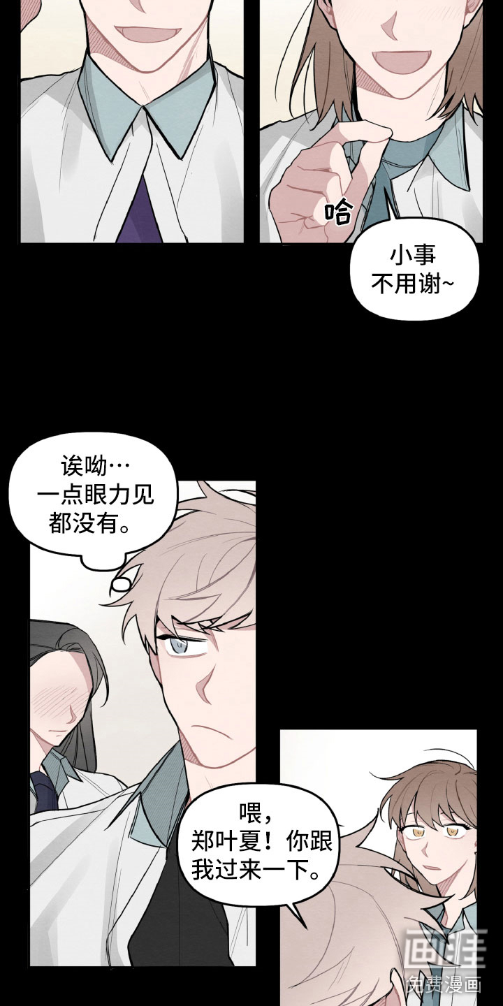 碰巧遇见你第26话图