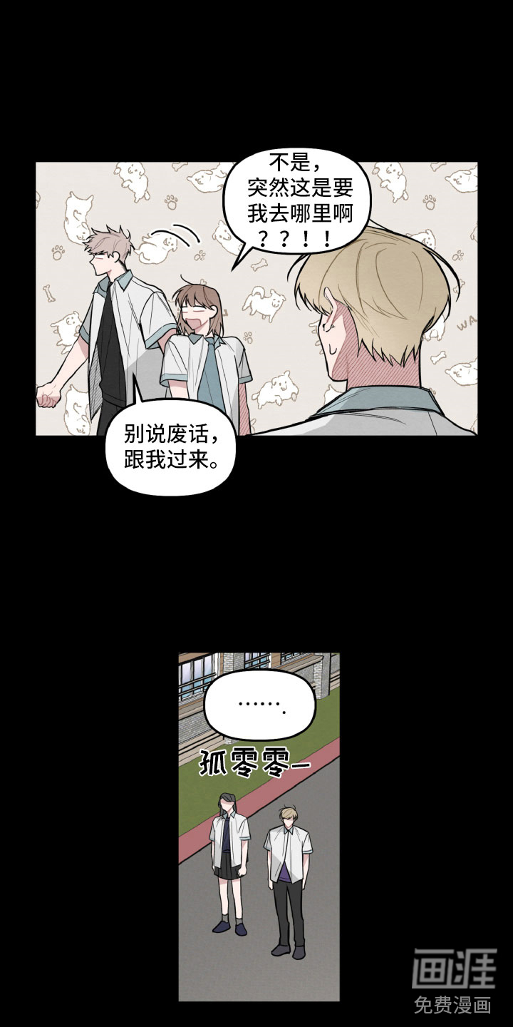 碰巧遇见你第26话图