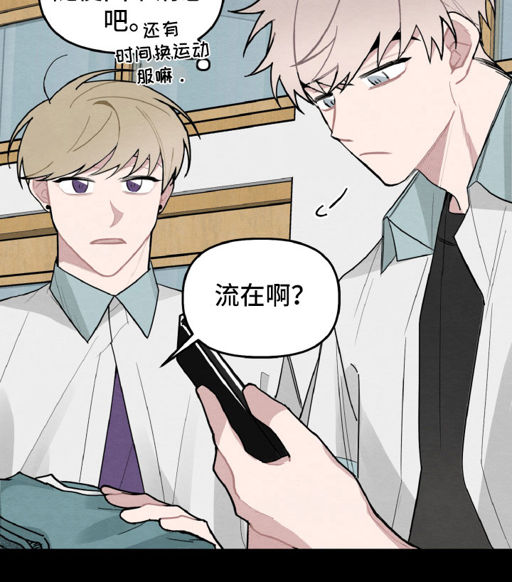 碰巧遇见你第27话图