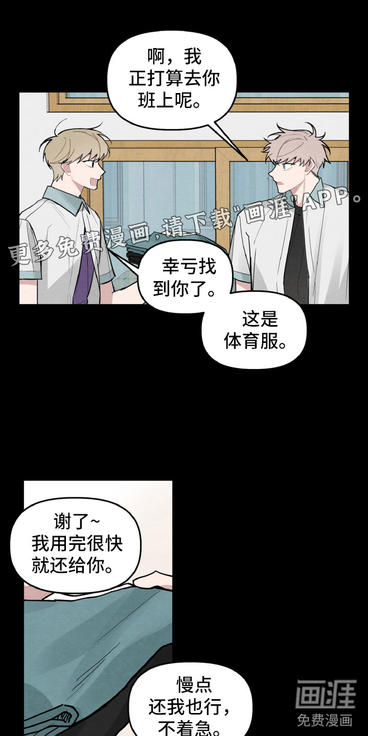 碰巧遇见你第28话图