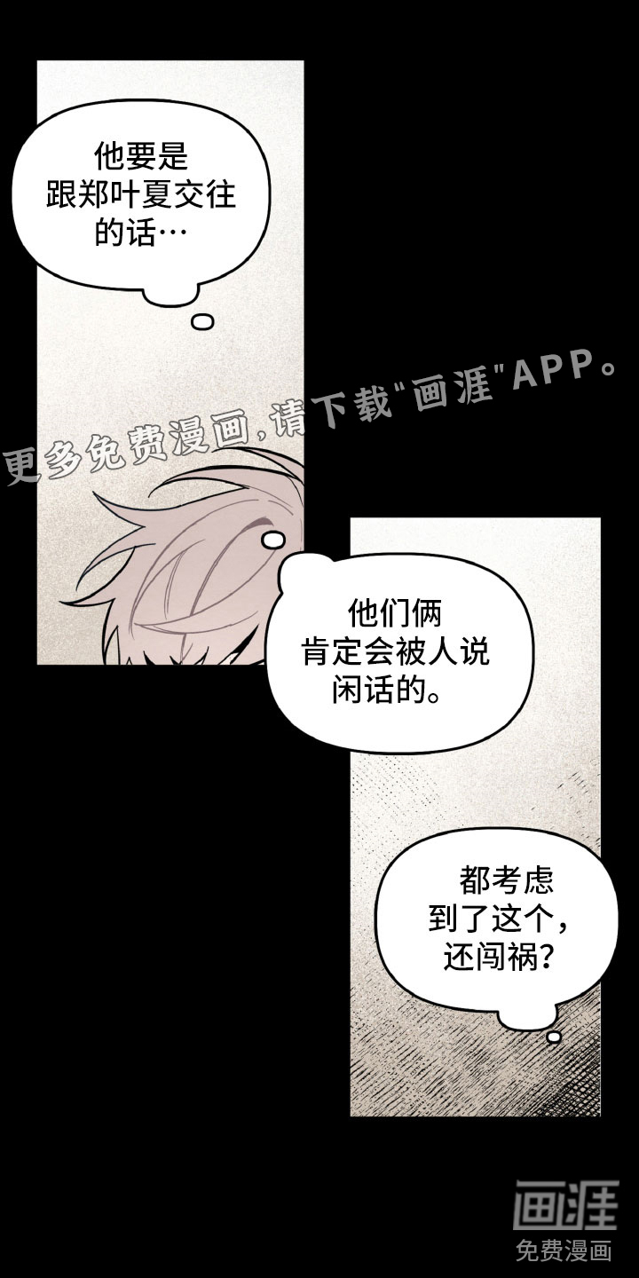 碰巧遇见你第29话图