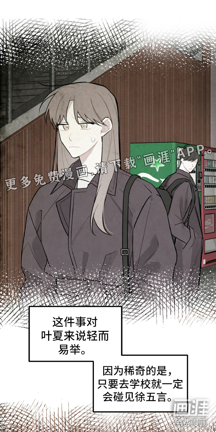 碰巧遇见你第30话图